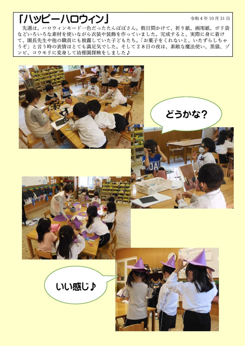 Ｒ4.10.31（ホームぺージ_ページ_1