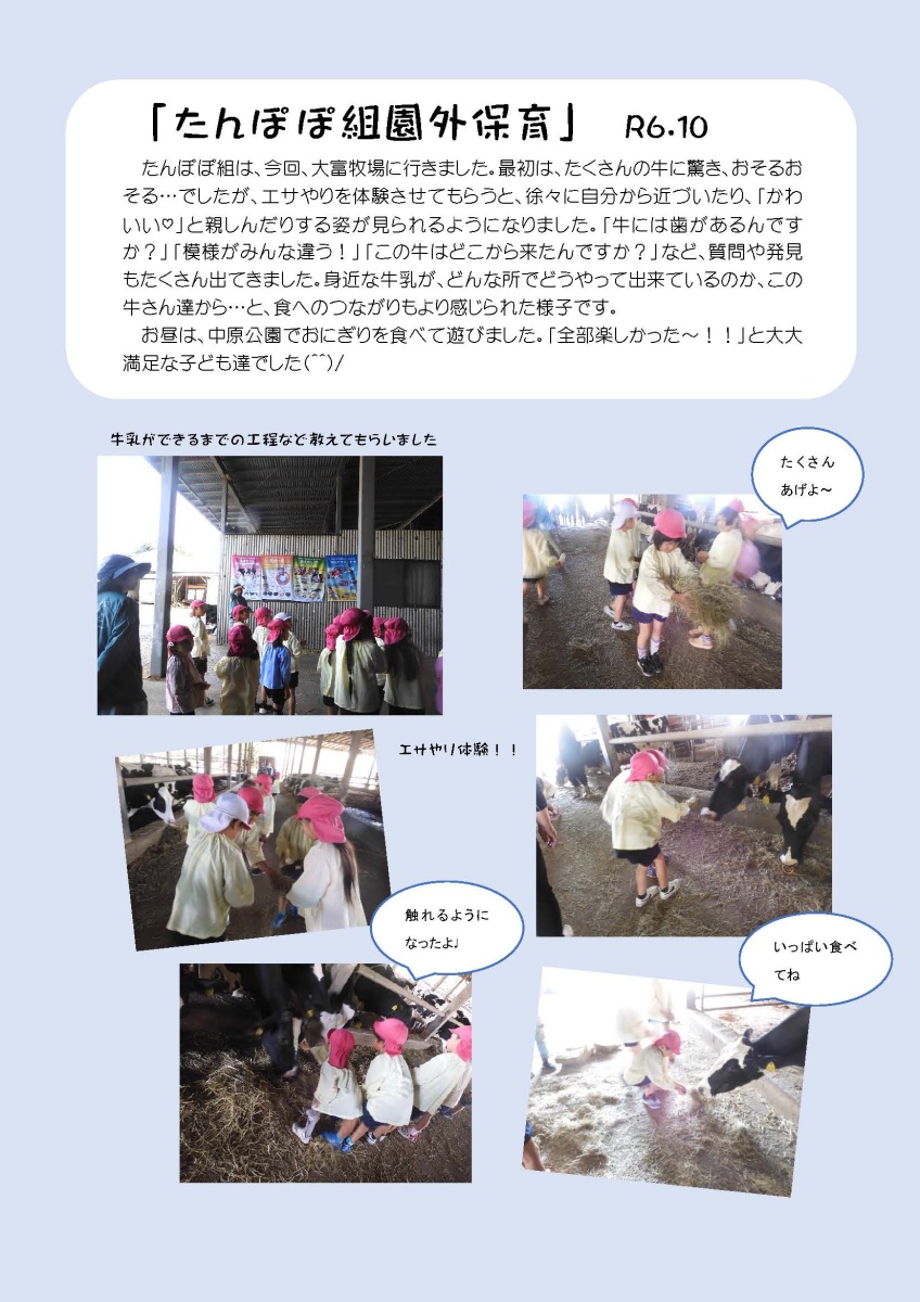 10.25_ページ_1