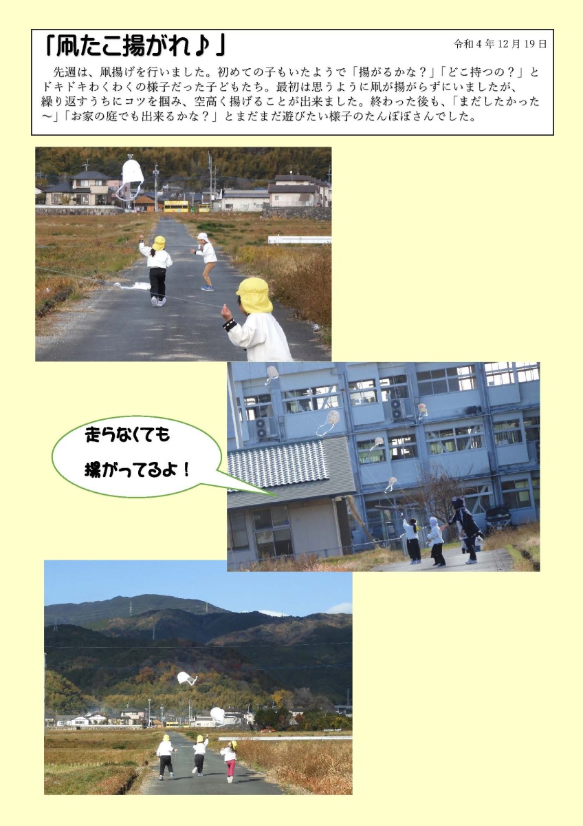 Ｒ4.12.19- ホームページ_ページ_1