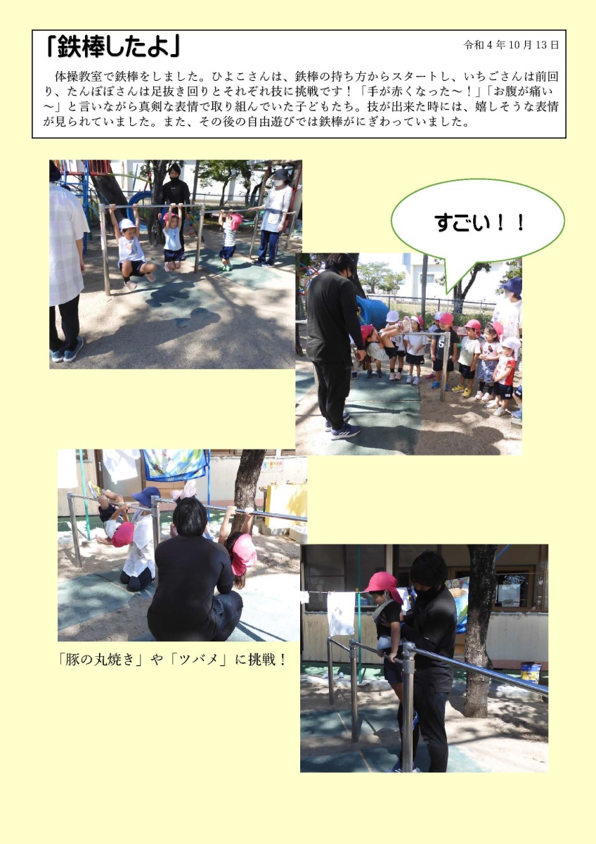 Ｒ4.10.13（ホームぺージ）_ページ_1