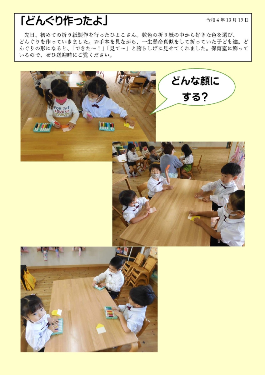 Ｒ4.10.19（ホームぺージ）_ページ_1
