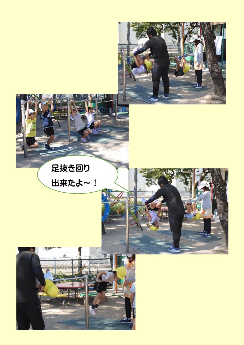 Ｒ4.10.13（ホームぺージ）_ページ_3